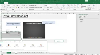 Microsoft Excel 2019 на Русском скачать для Windows