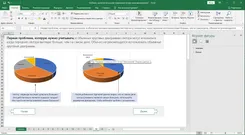 Microsoft Excel 2019
