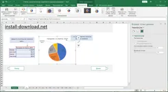 Microsoft Excel 2019